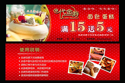 优惠券(图1) 优惠券(图1)